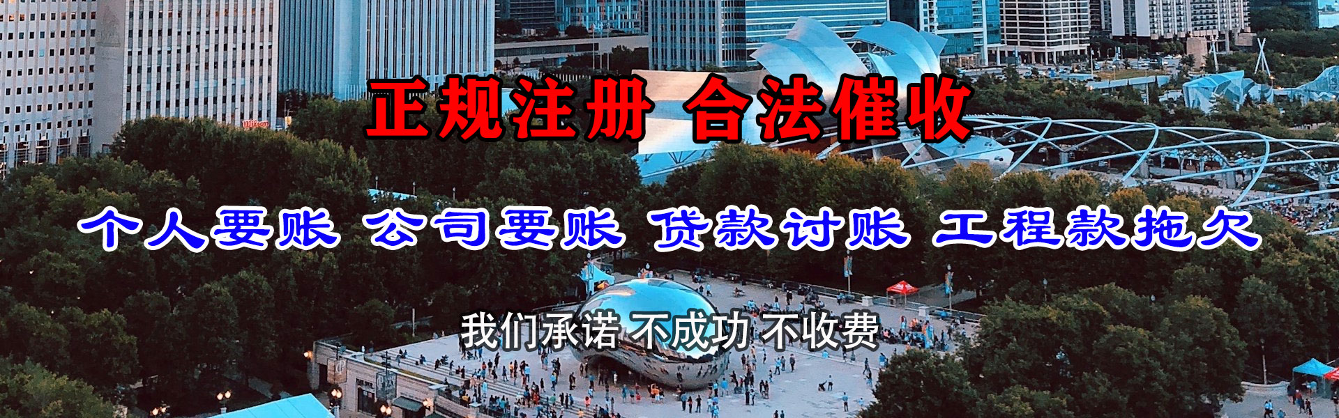 汉源要债公司